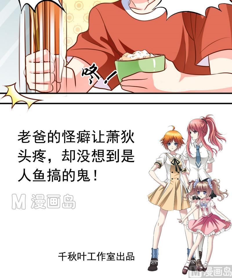 第41话  变成了娘炮-第42话