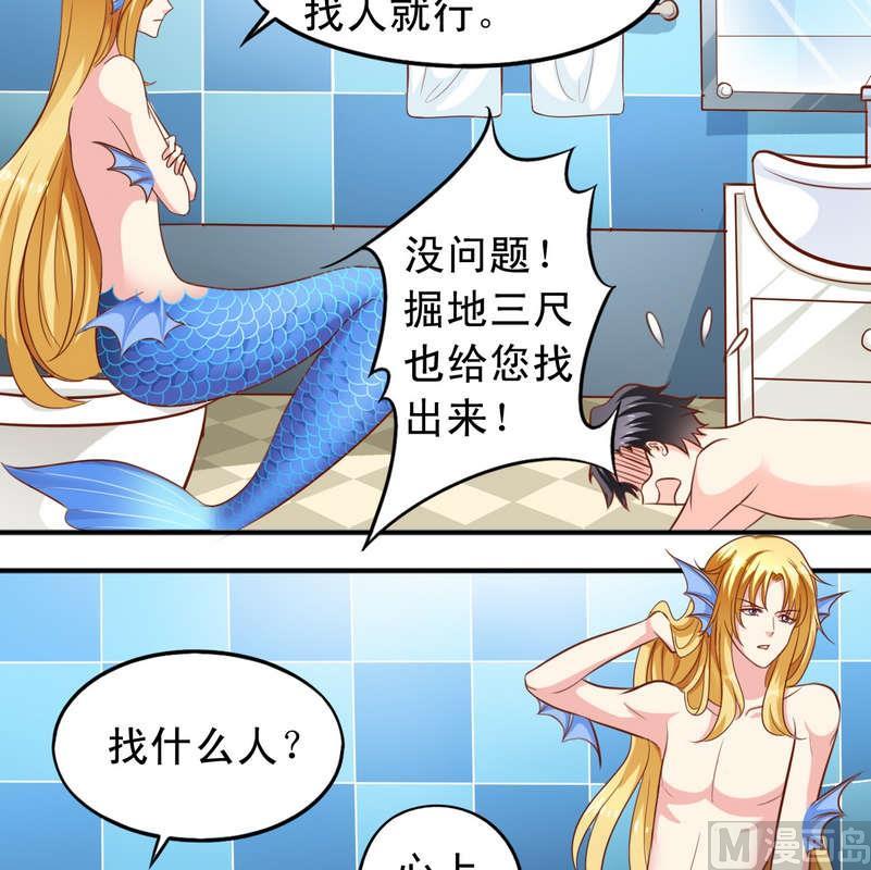 第43话 要找心上人-第44话