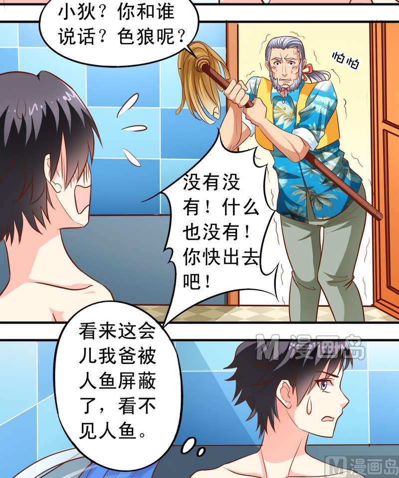 第43话 要找心上人-第44话