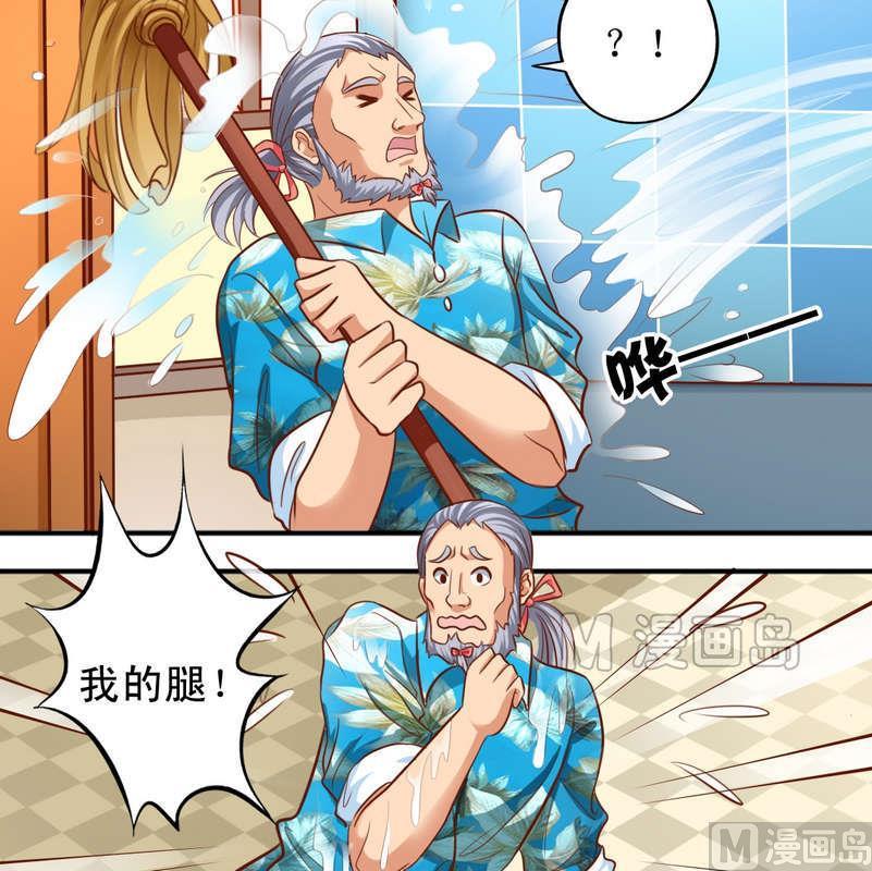 第43话 要找心上人-第44话