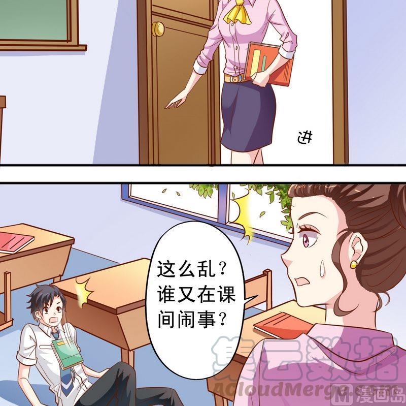 第45话 借内裤-第46话