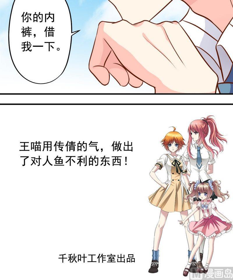 第45话 借内裤-第46话
