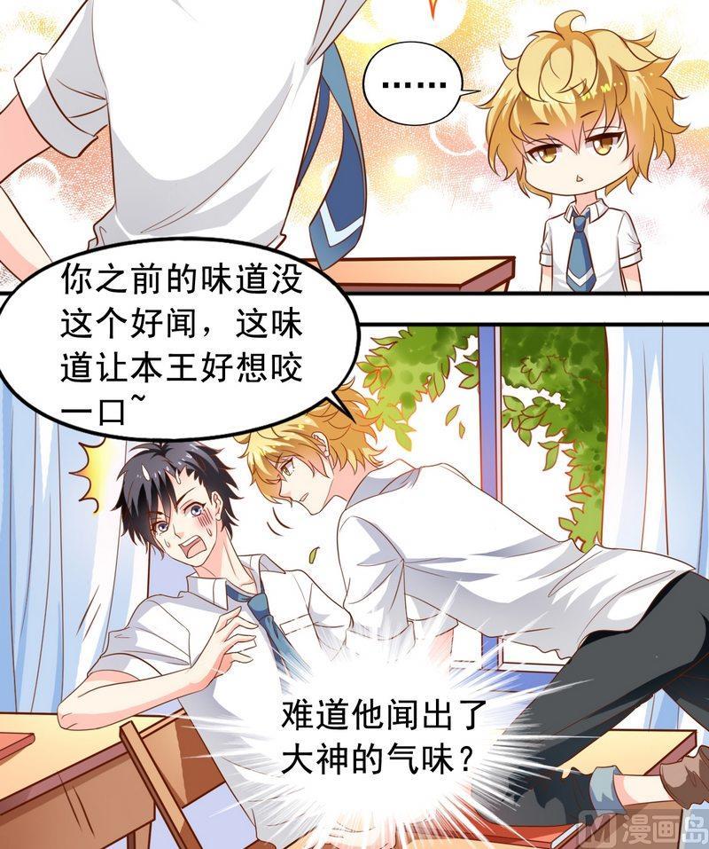 第45话 借内裤-第46话