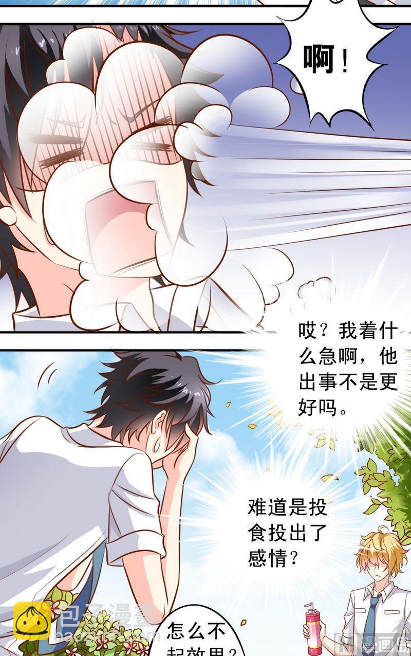 第47话 你追我赶-第48话