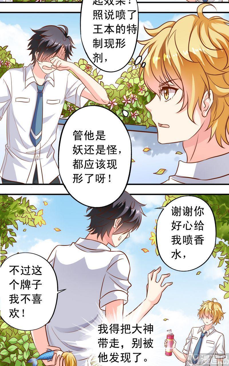 第47话 你追我赶-第48话
