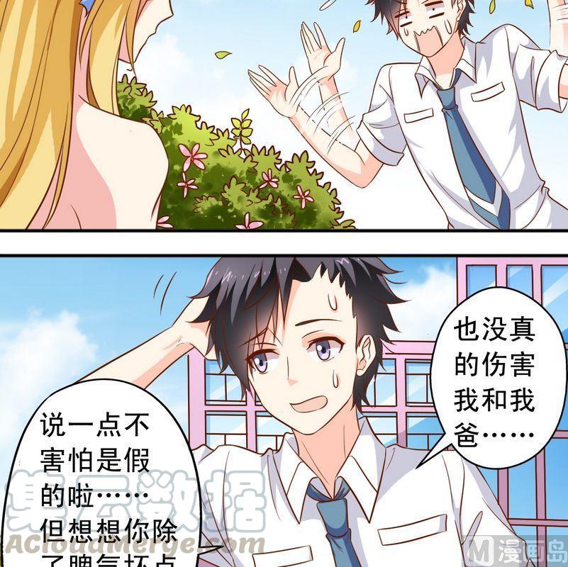 第49话 你讨厌我吗？-第50话