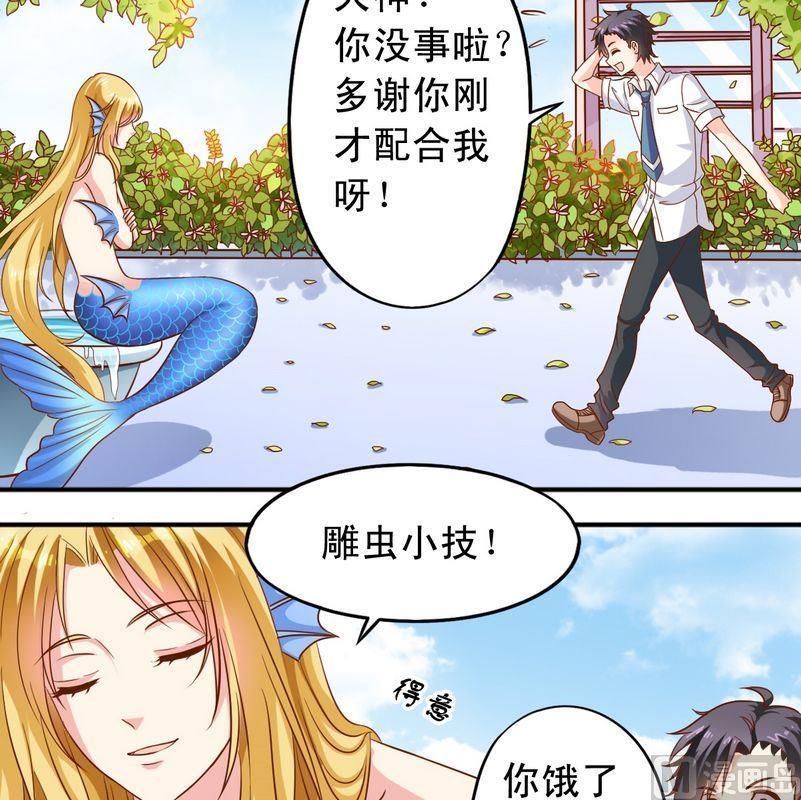 第49话 你讨厌我吗？-第50话
