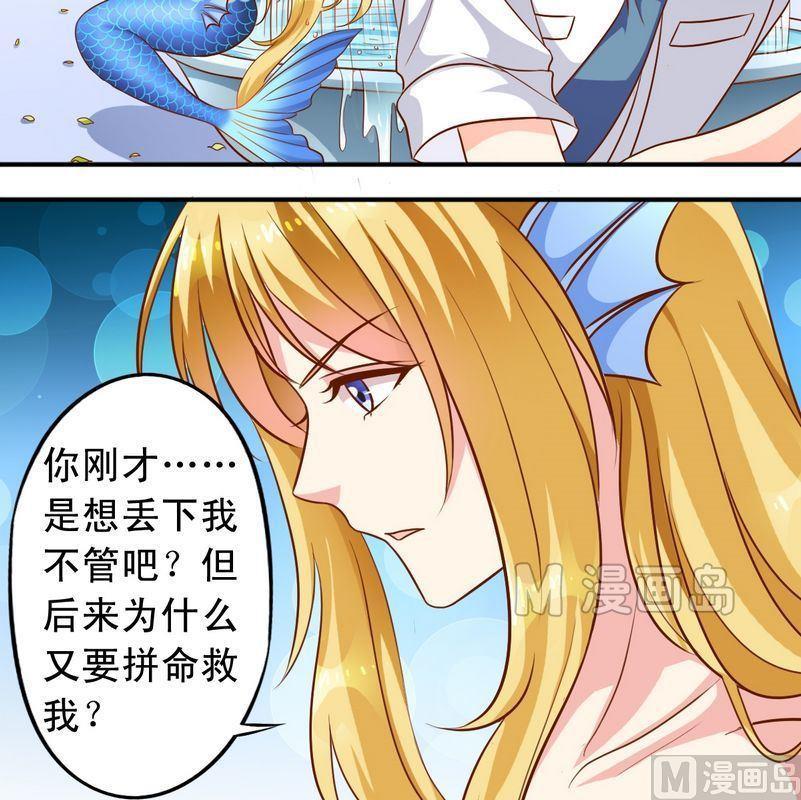 第49话 你讨厌我吗？-第50话
