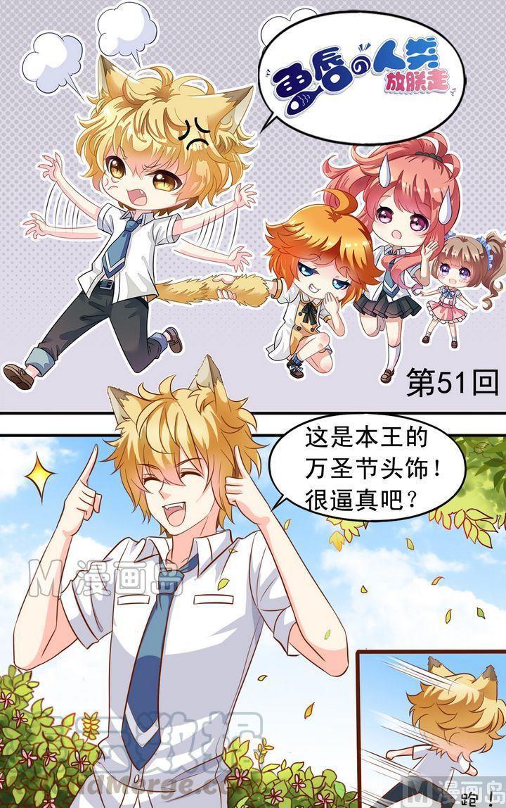 第51话 汇聚-第52话