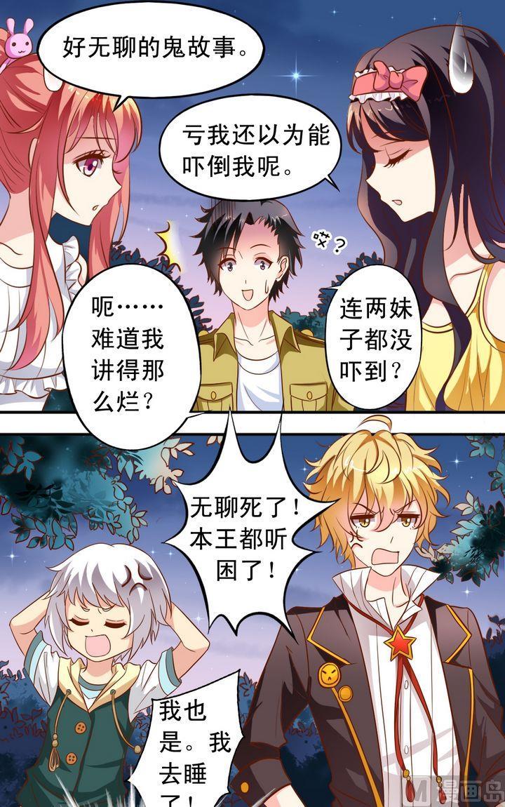 第53话 讲故事-第54话