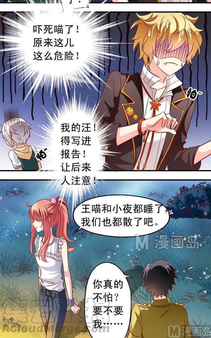 第53话 讲故事-第54话