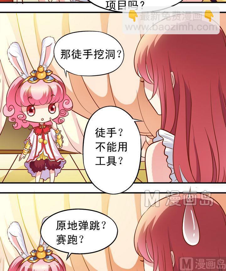 第57话 比什么-第58话