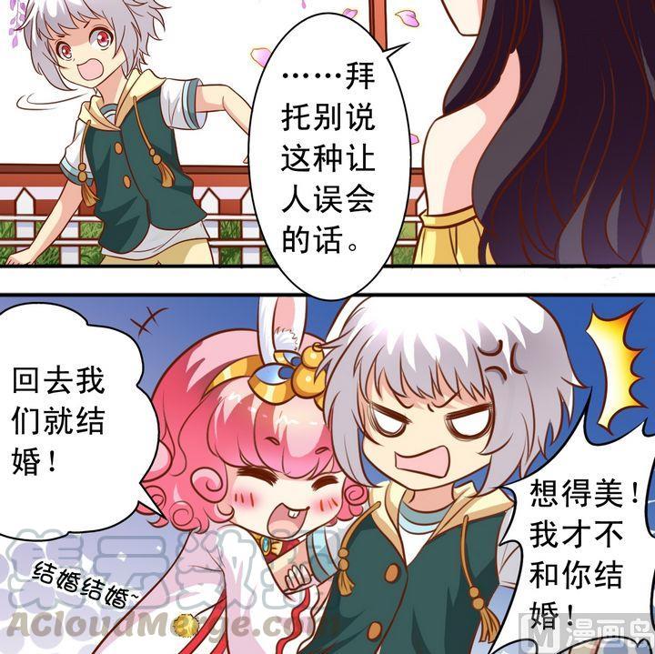 第59话 回去就结婚-第60话