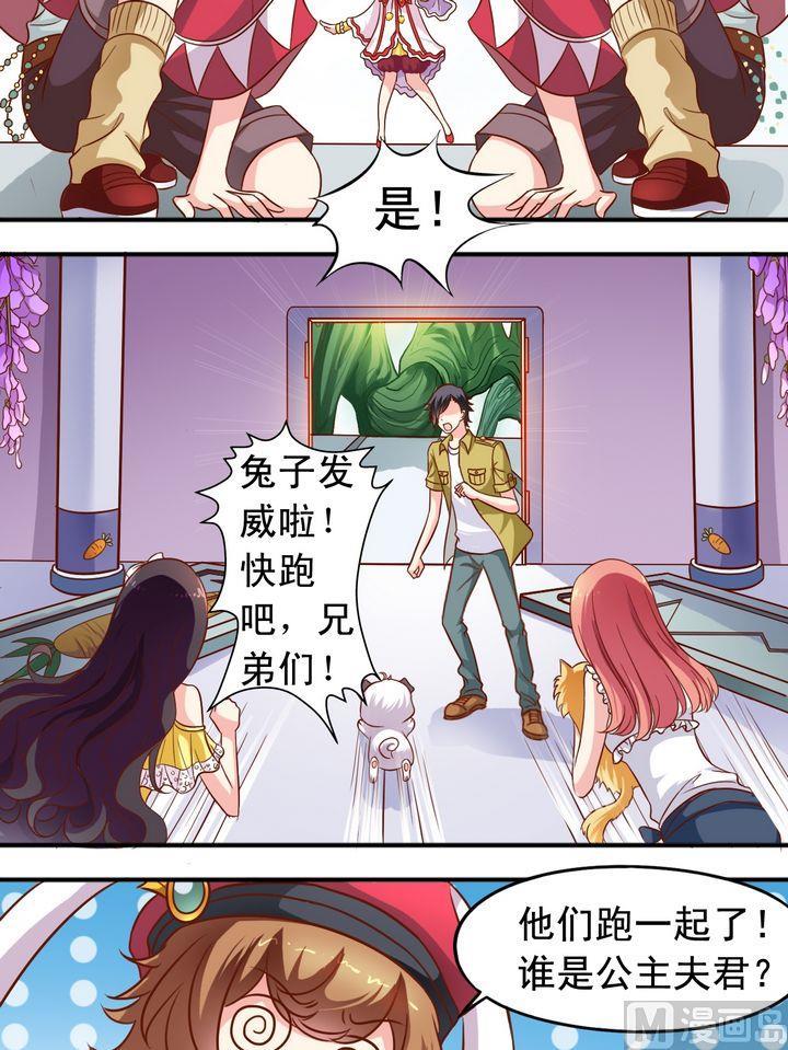 第61回 萧狄来了-第62话