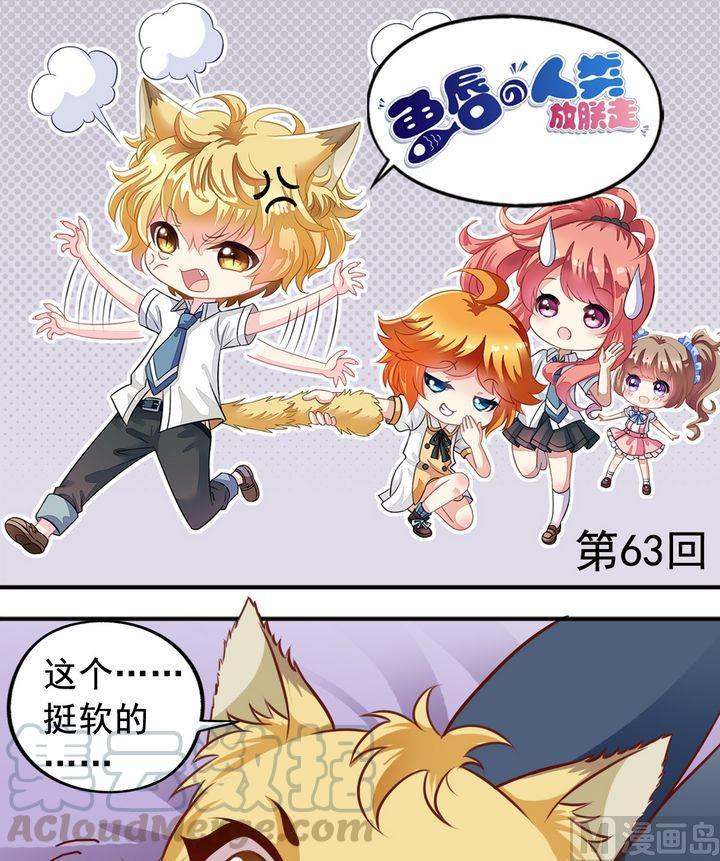 第63回 地下研究室-第64话