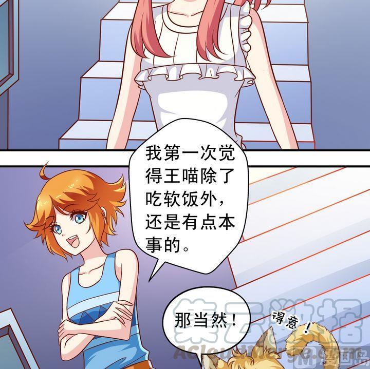 第63回 地下研究室-第64话