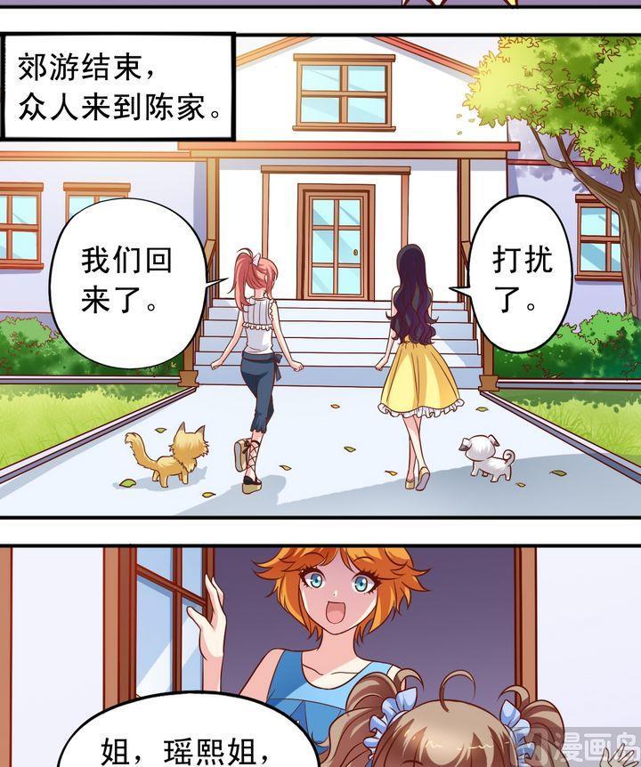 第63回 地下研究室-第64话