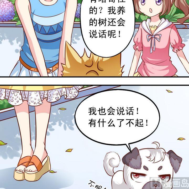 第63回 地下研究室-第64话