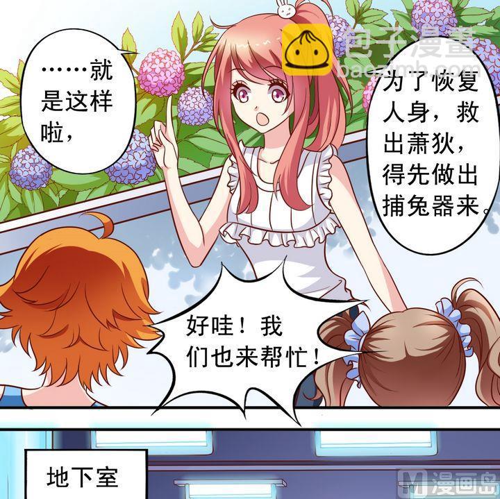 第63回 地下研究室-第64话