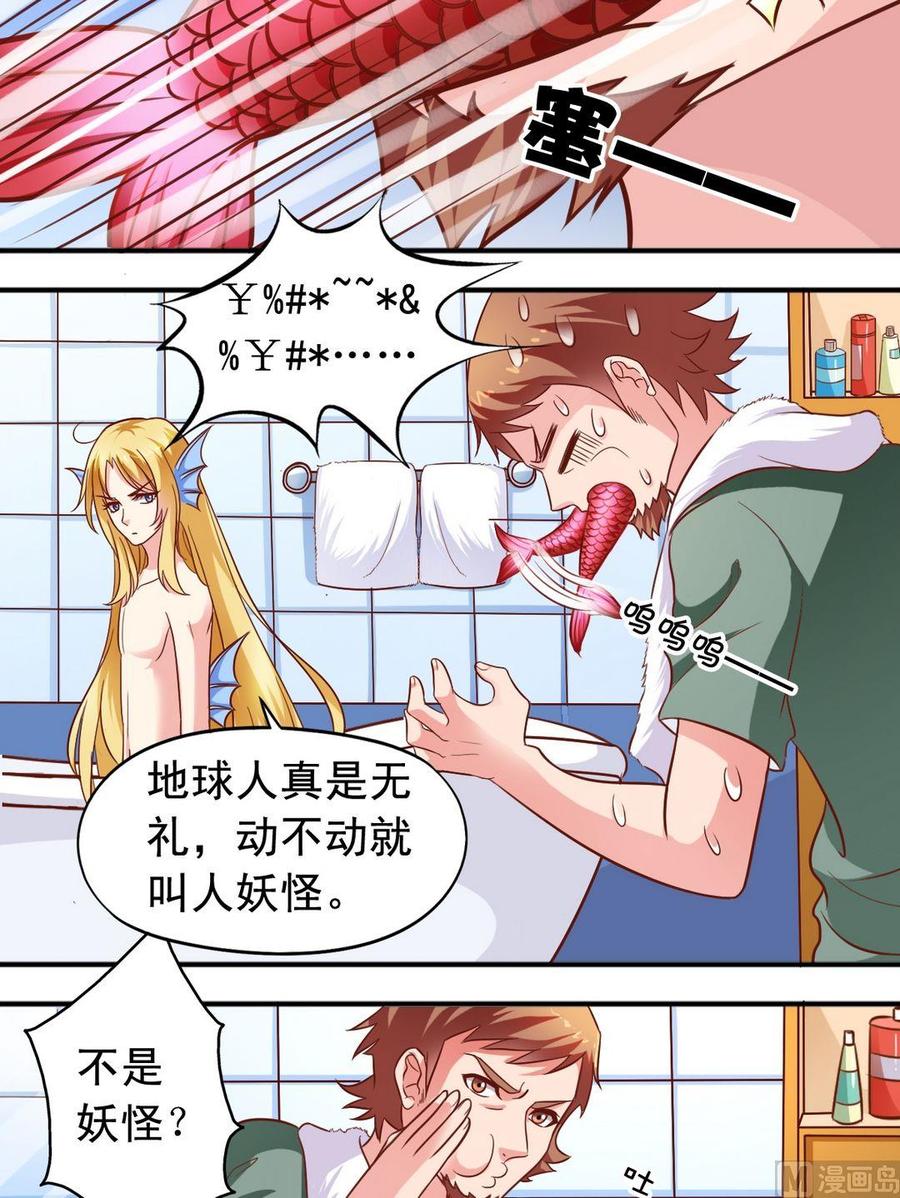 第65回 寻找心上人-第66话