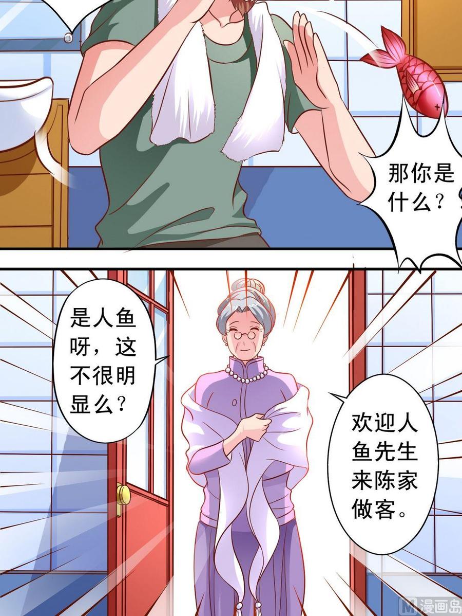 第65回 寻找心上人-第66话