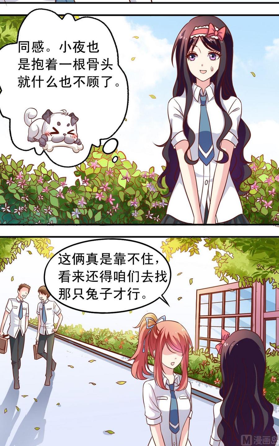 第67回 帅哥专用店-第68话