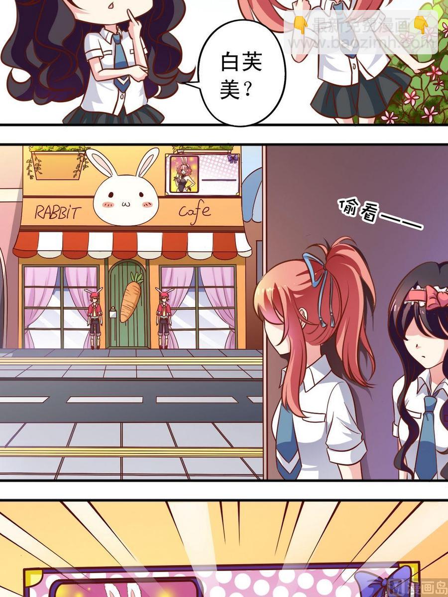 第67回 帅哥专用店-第68话