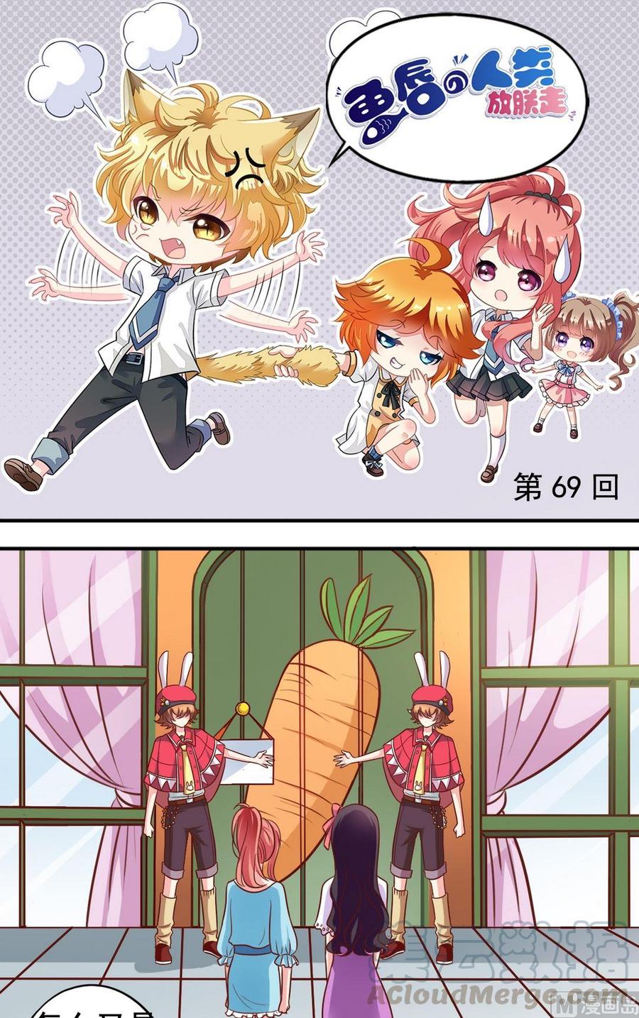 第69回 成功进店-第70话