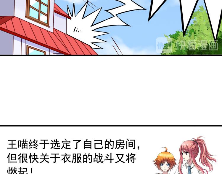 第8话 真变态-第8话