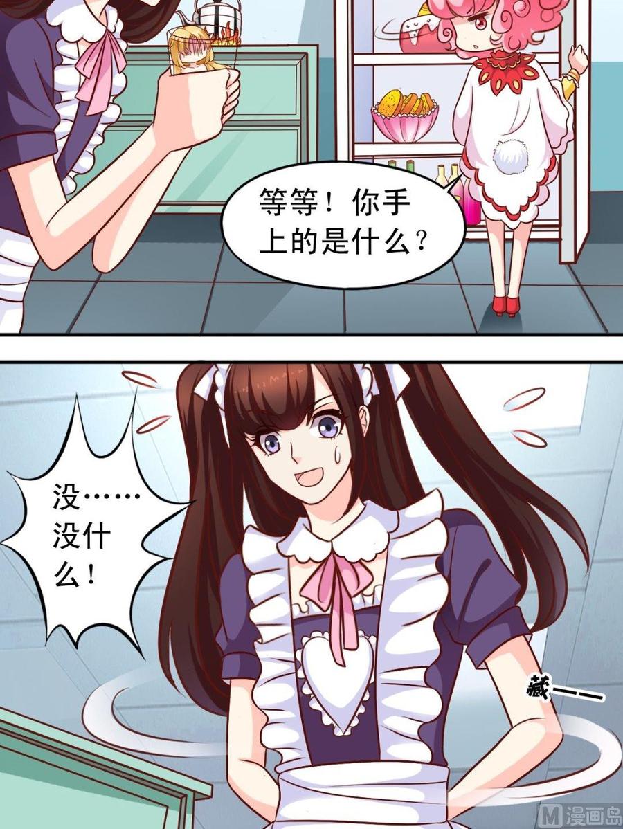 第71话 大神危险-第72话