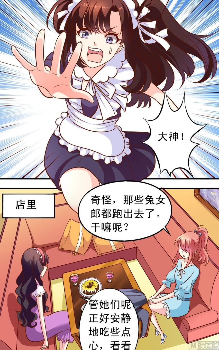 第73话大神反击-第74话