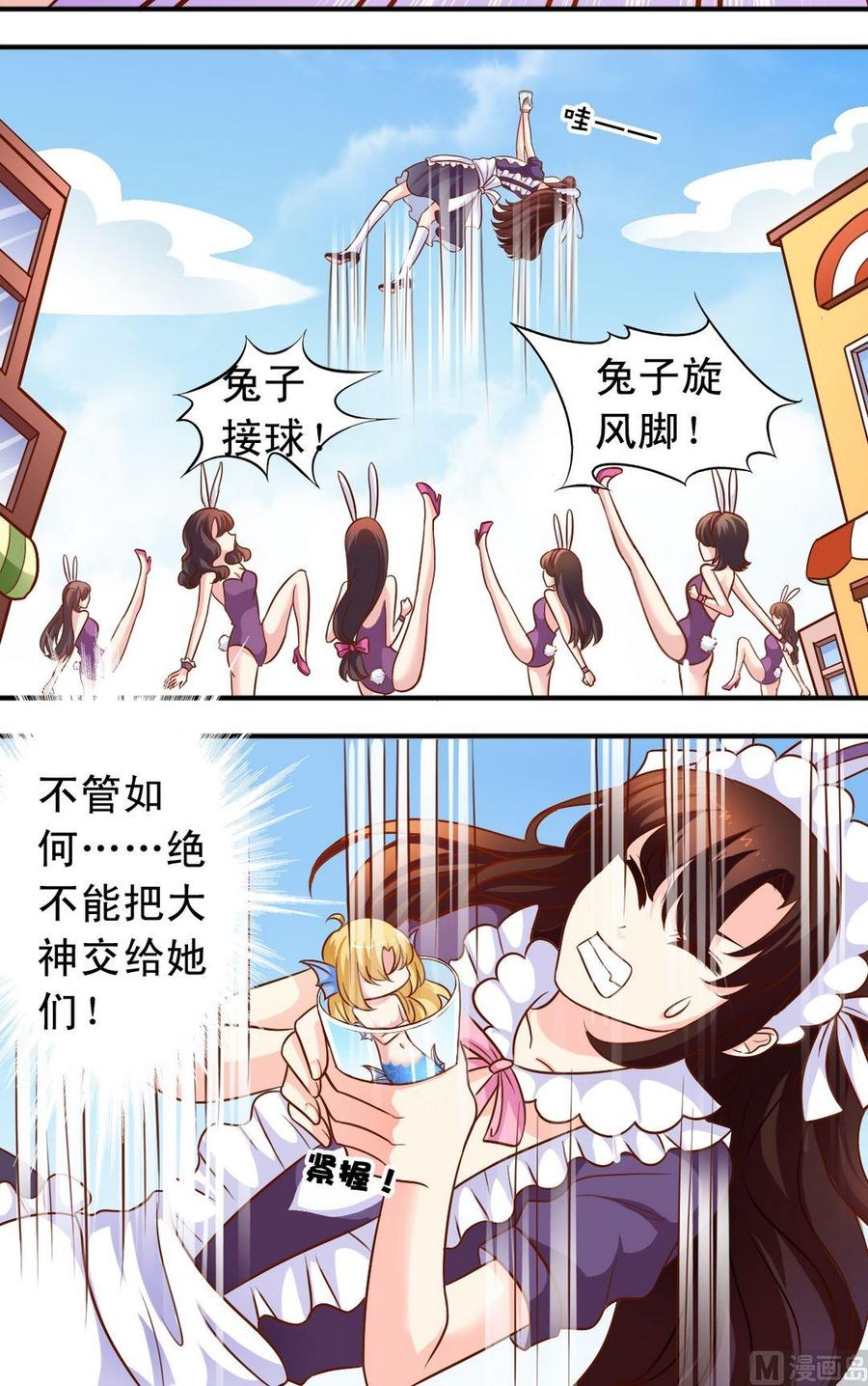 第73话大神反击-第74话