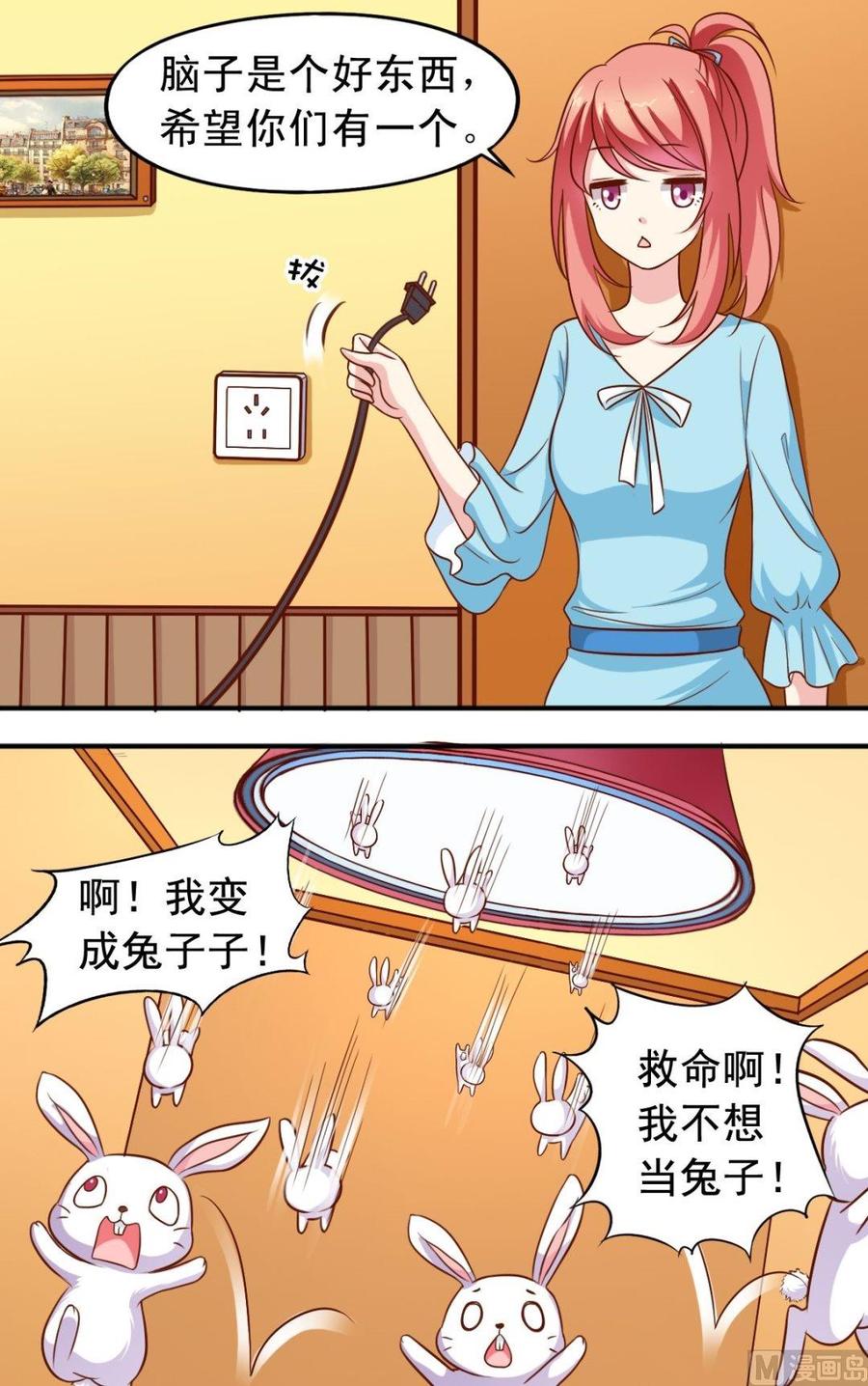 第75话 变兔子-第76话
