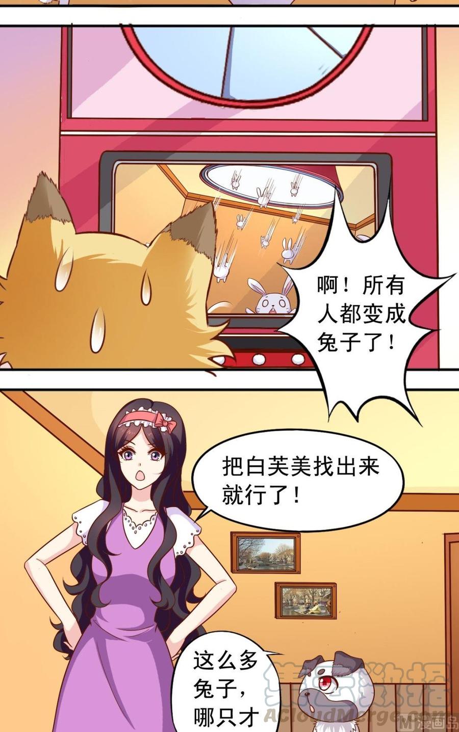 第75话 变兔子-第76话