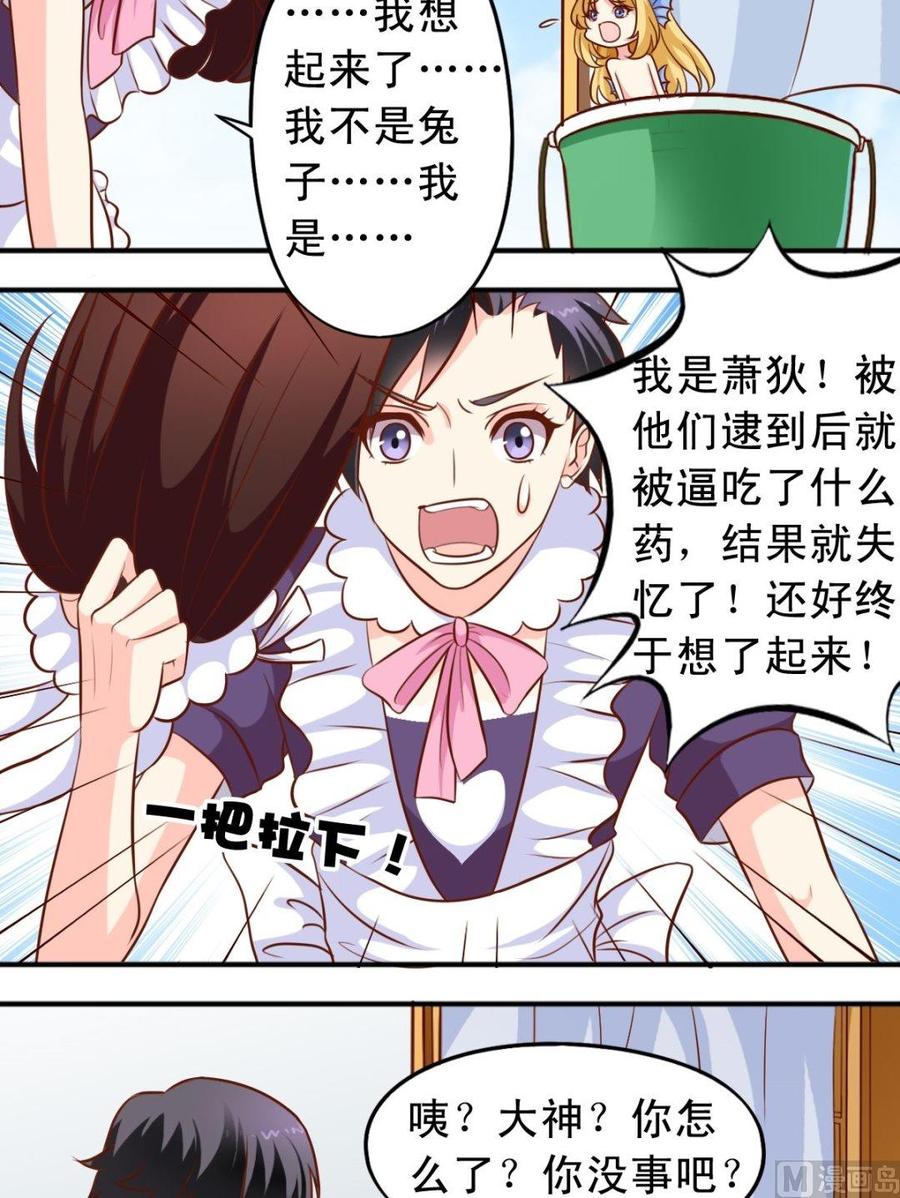 第75话 变兔子-第76话