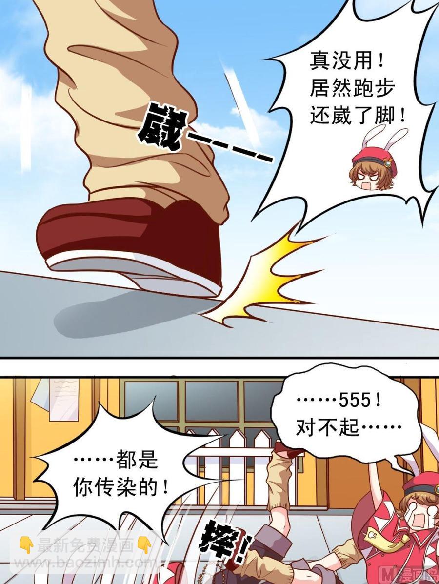 第75话 变兔子-第76话