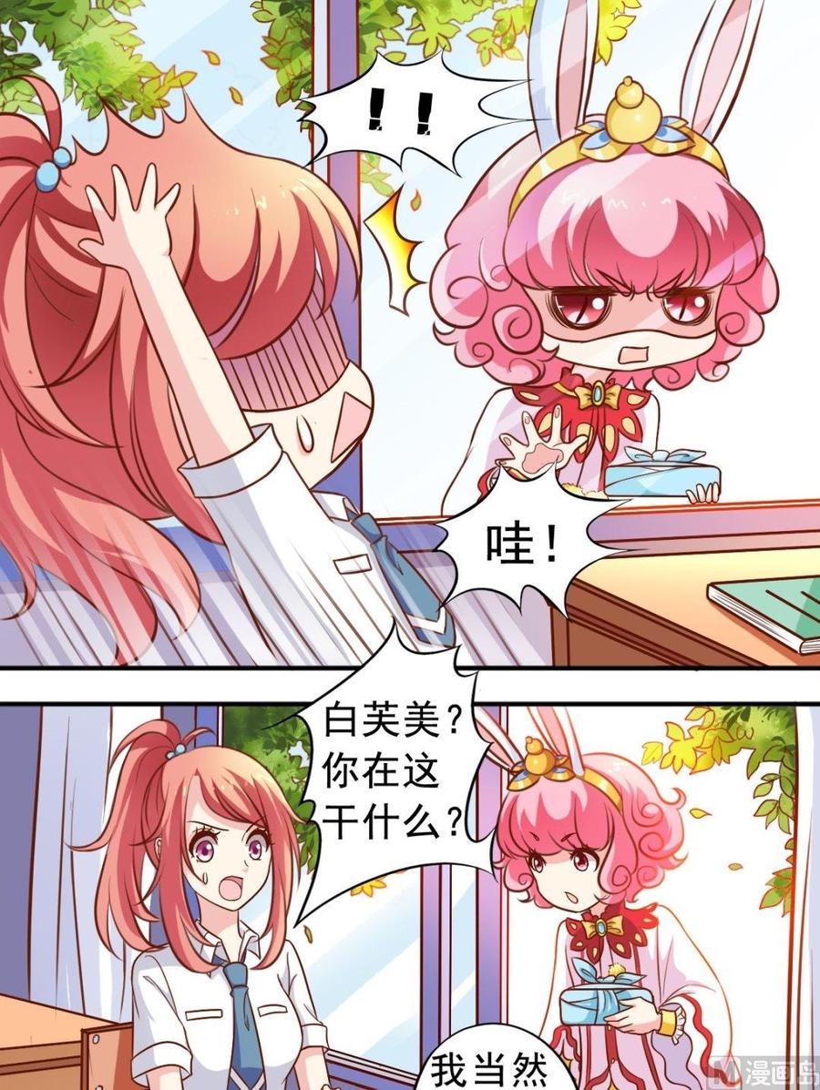 第77话 送外卖-第78话