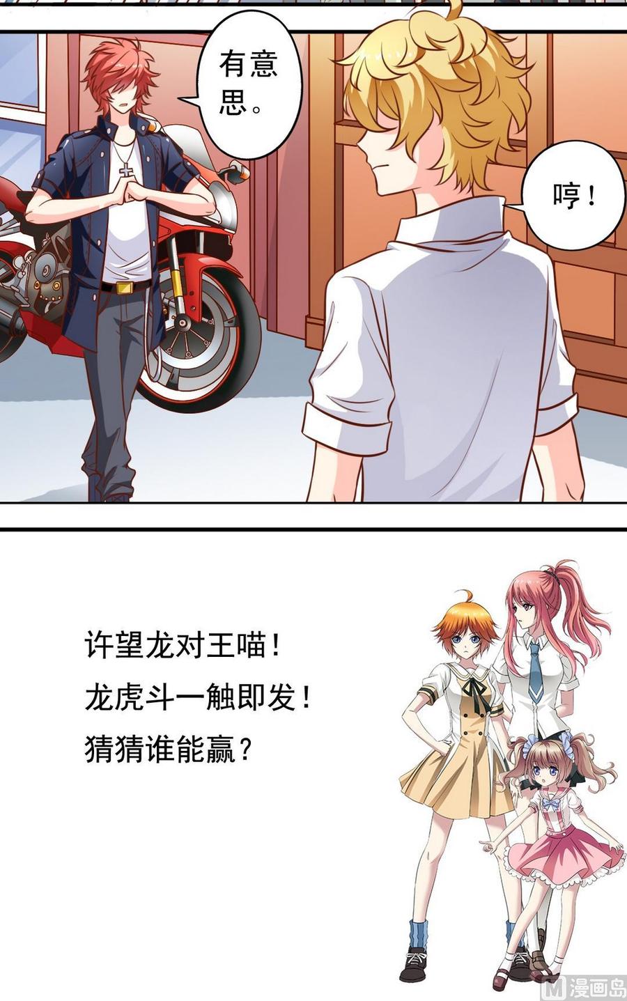 第81话 对峙-第82话
