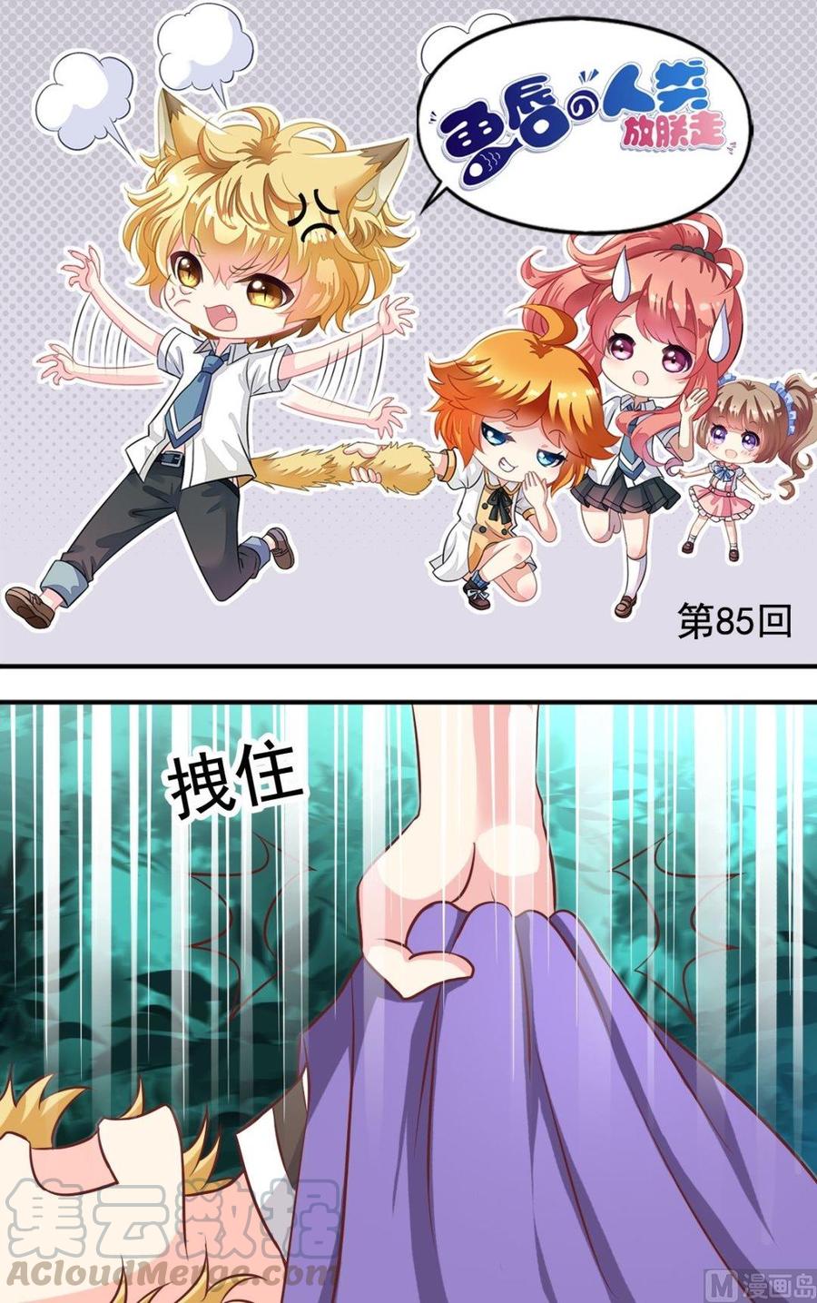 第85话 往事-第86话