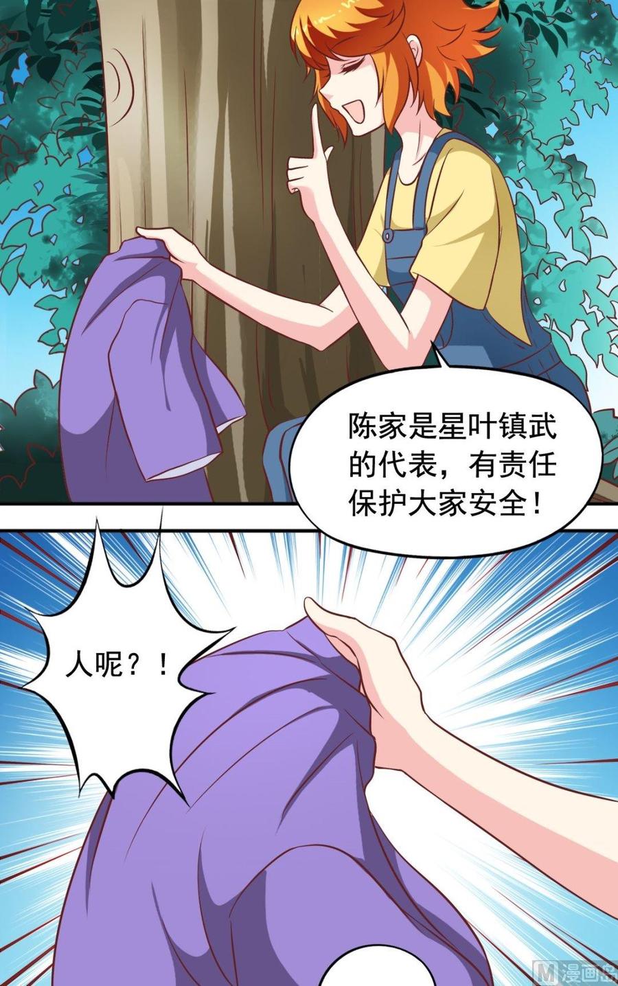 第85话 往事-第86话