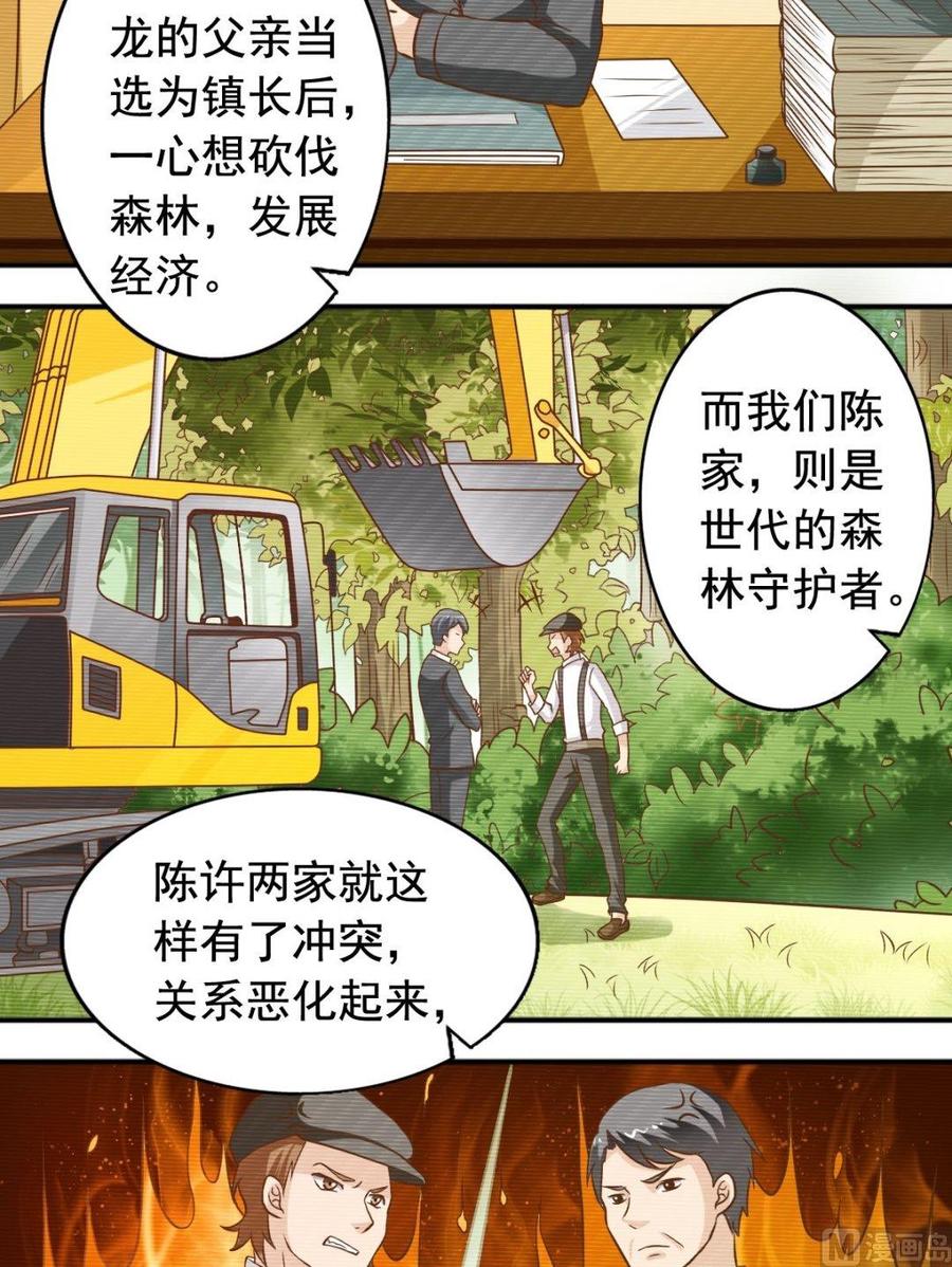 第85话 往事-第86话