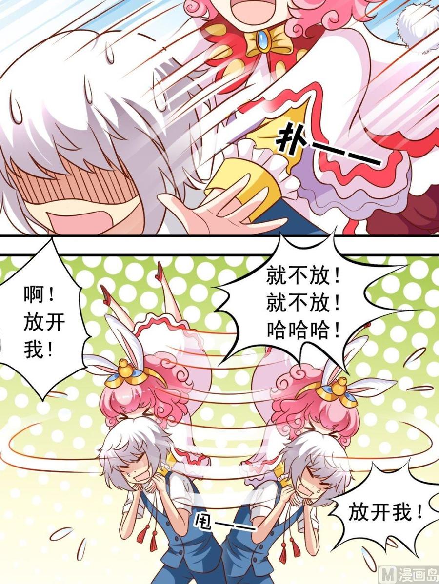 第87话 闻一闻-第88话