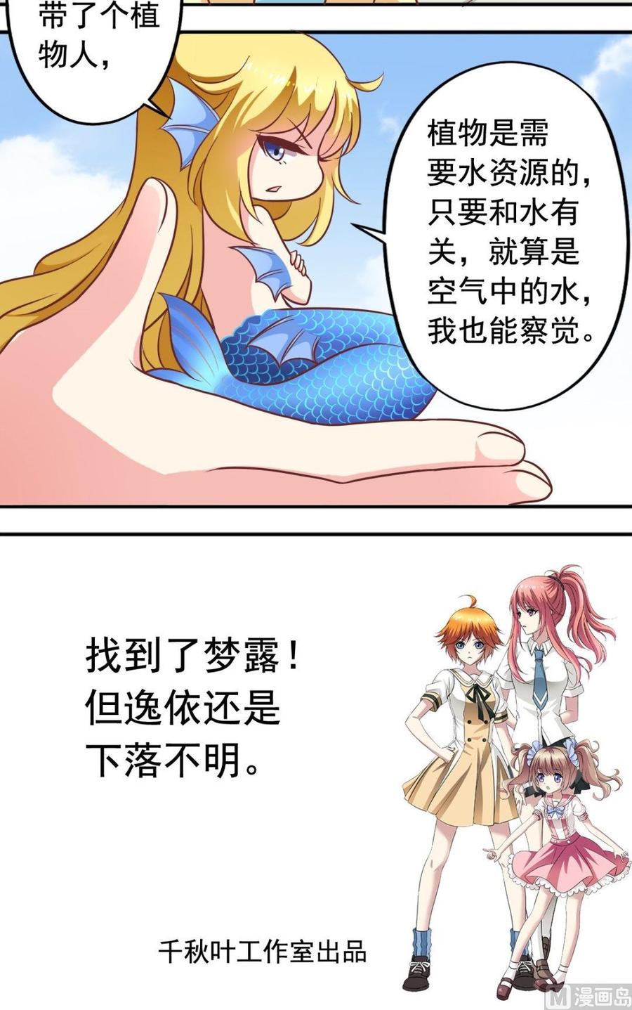 第89话 大神帮忙-第90话