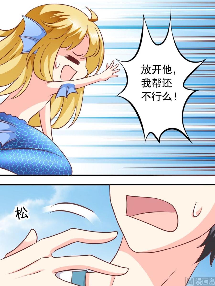第89话 大神帮忙-第90话