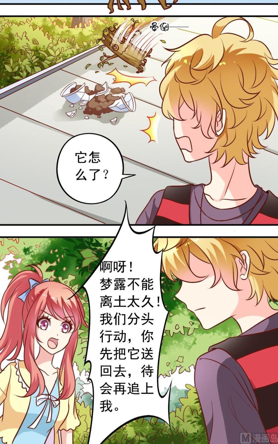 第91话追踪-第92话