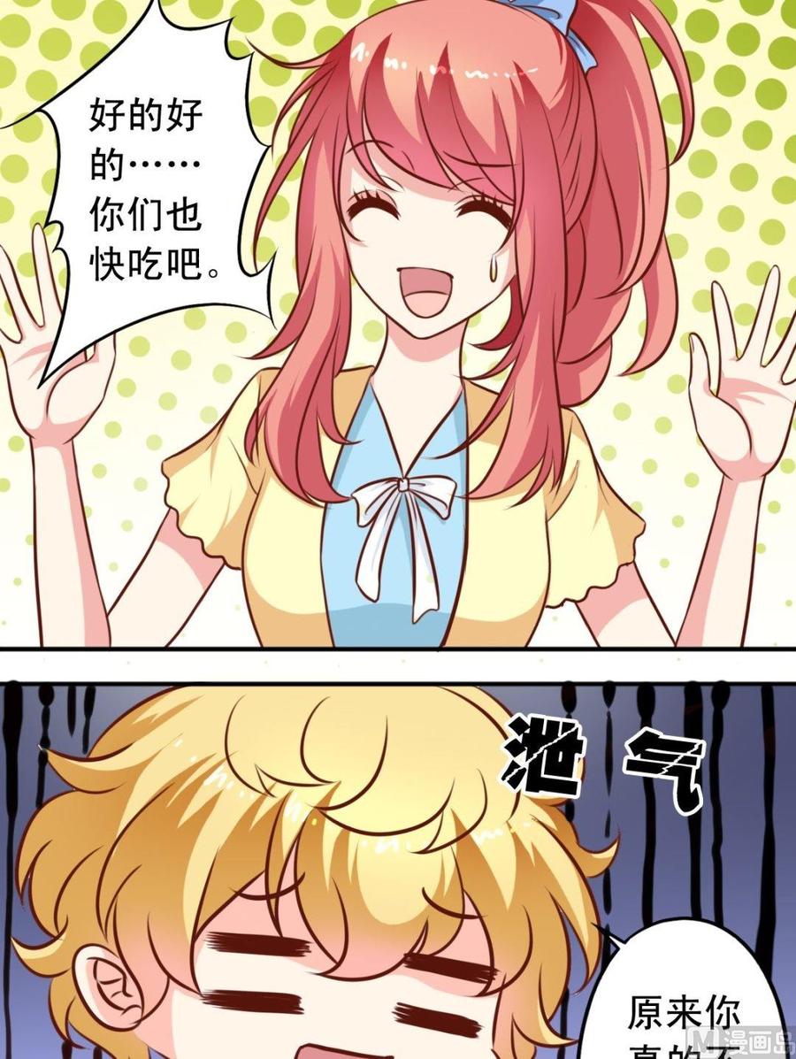 第95话 饭桌-第96话