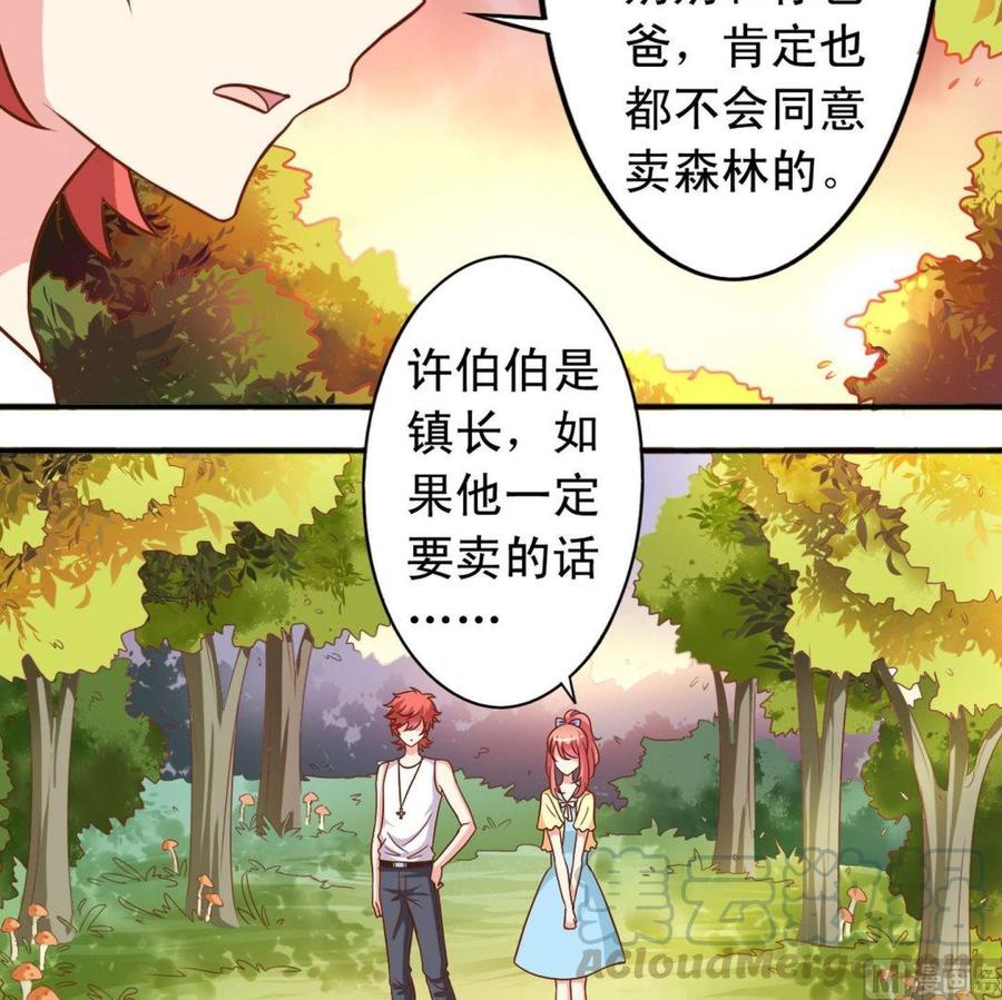 第99话森林-第100话