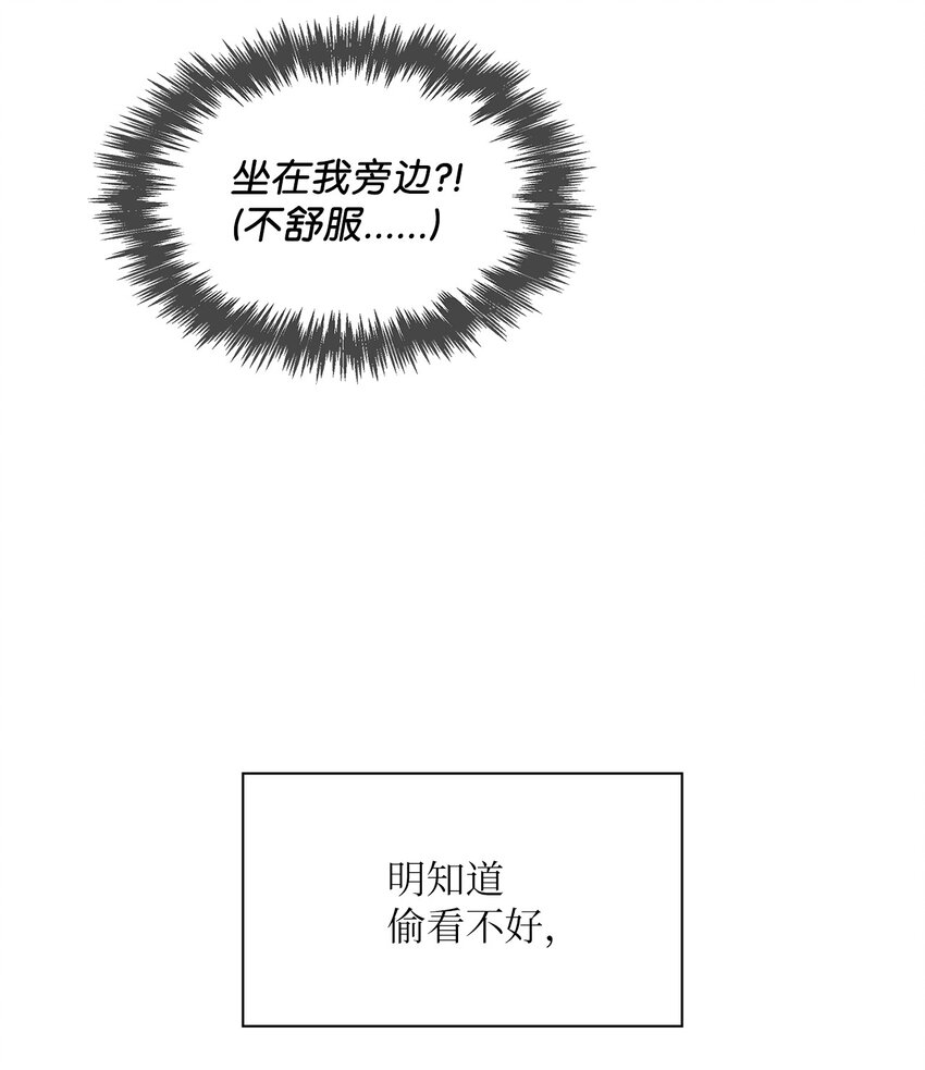 02 你们在干嘛？(1/2)-第2话