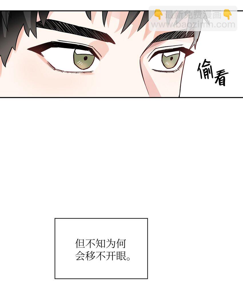 02 你们在干嘛？(1/2)-第2话