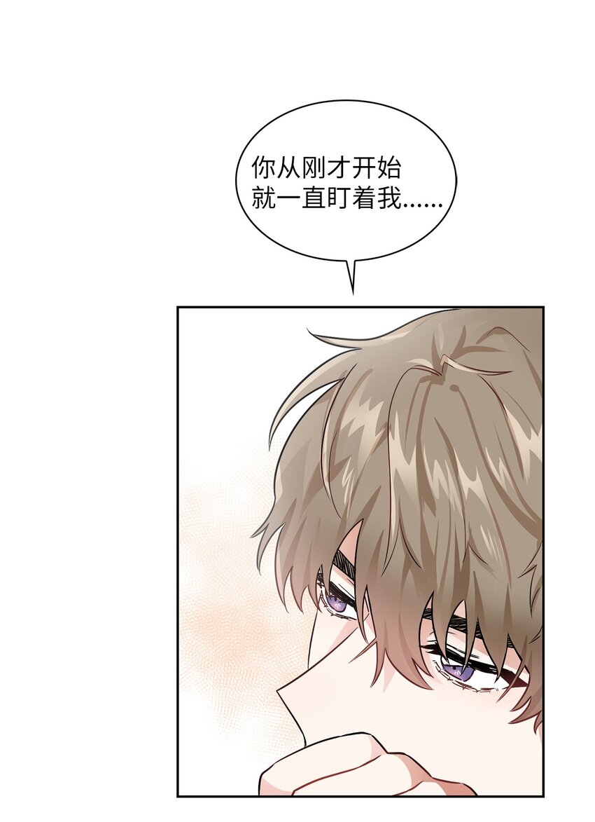 02 你们在干嘛？(1/2)-第2话